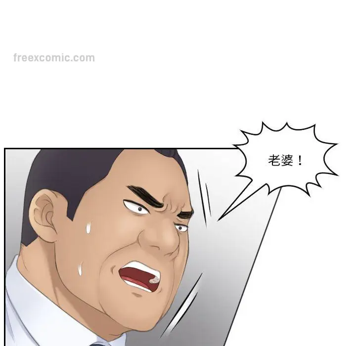 漫画《熟女都爱我》第24话第18张图