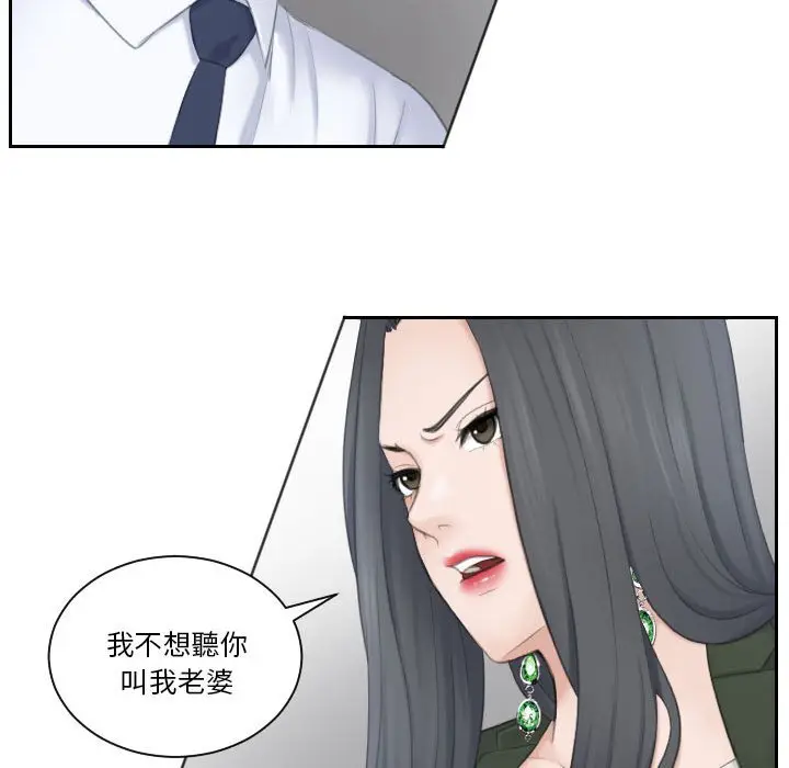 漫画《熟女都爱我》第24话第19张图