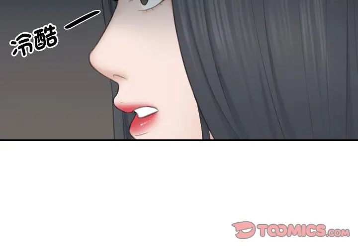 漫画《熟女都爱我》第24话第2张图