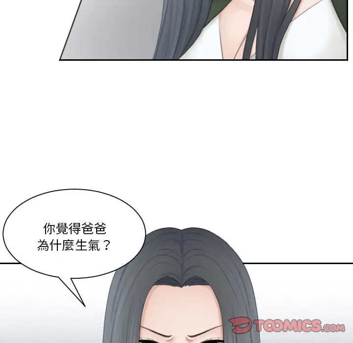 漫画《熟女都爱我》第24话第20张图