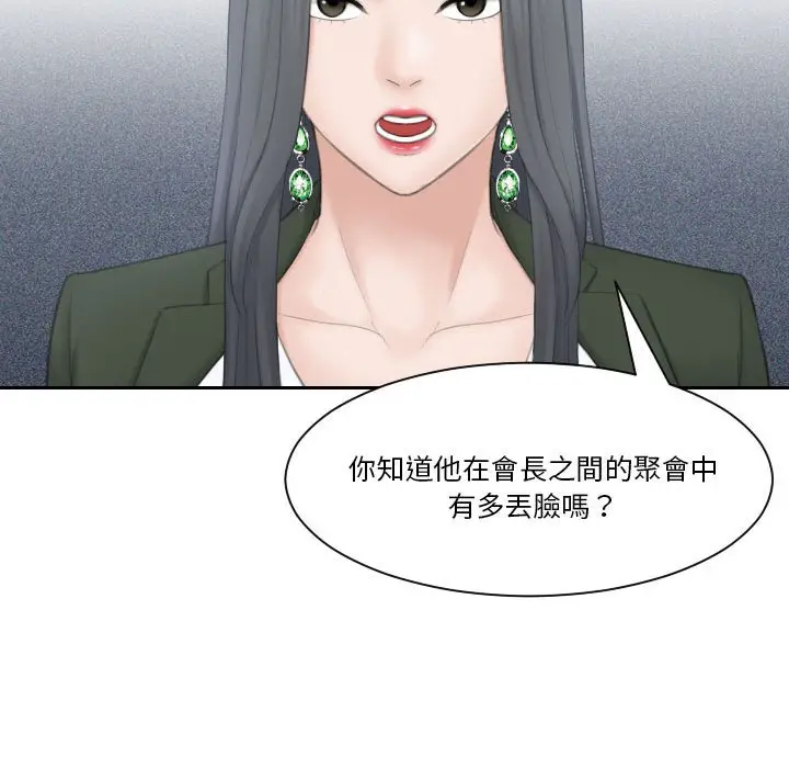 漫画《熟女都爱我》第24话第21张图