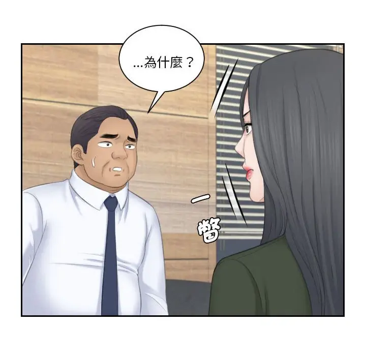 漫画《熟女都爱我》第24话第22张图