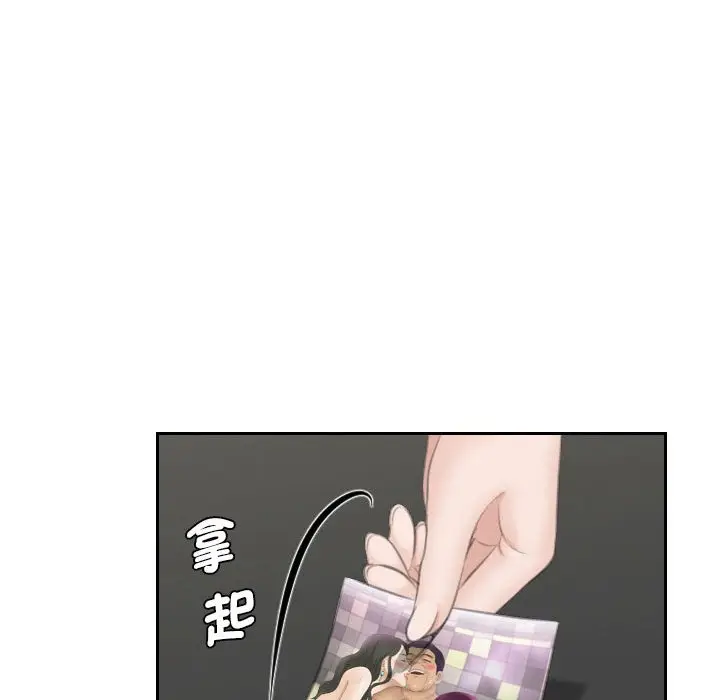 漫画《熟女都爱我》第24话第23张图