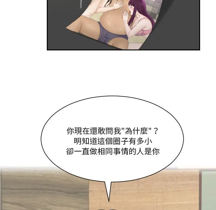 漫画《熟女都爱我》第24话第24张图