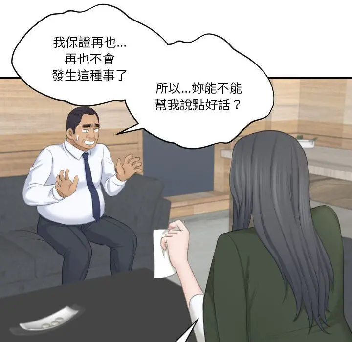 漫画《熟女都爱我》第24话第28张图
