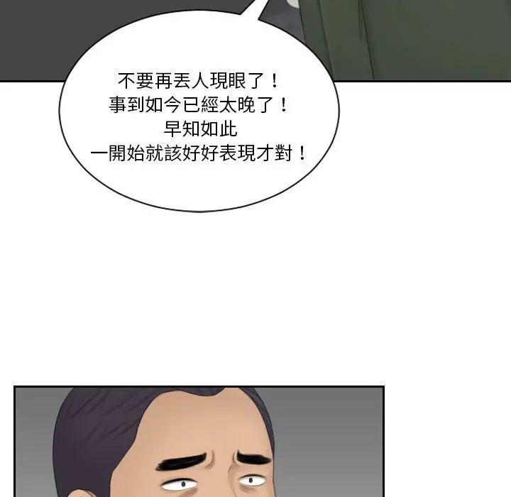 漫画《熟女都爱我》第24话第29张图