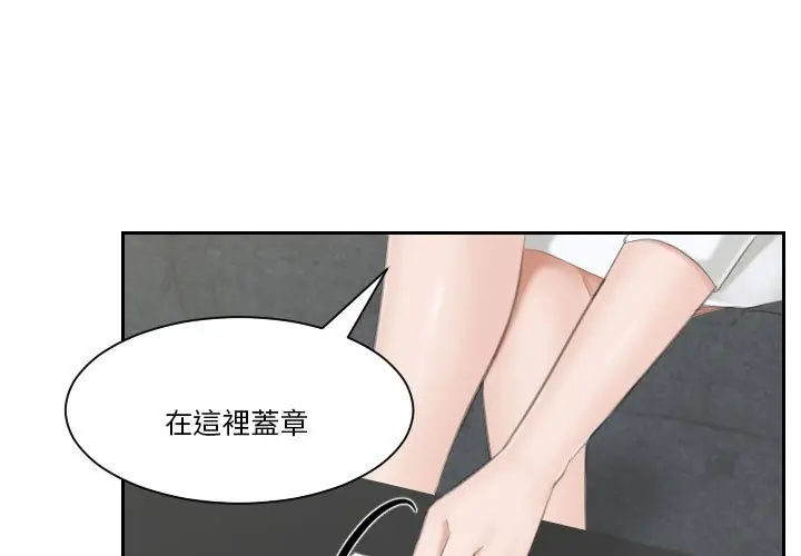 漫画《熟女都爱我》第24话第3张图