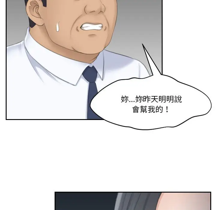 漫画《熟女都爱我》第24话第30张图