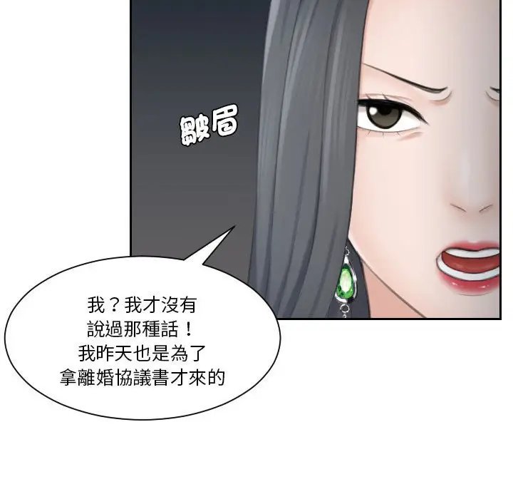 漫画《熟女都爱我》第24话第31张图