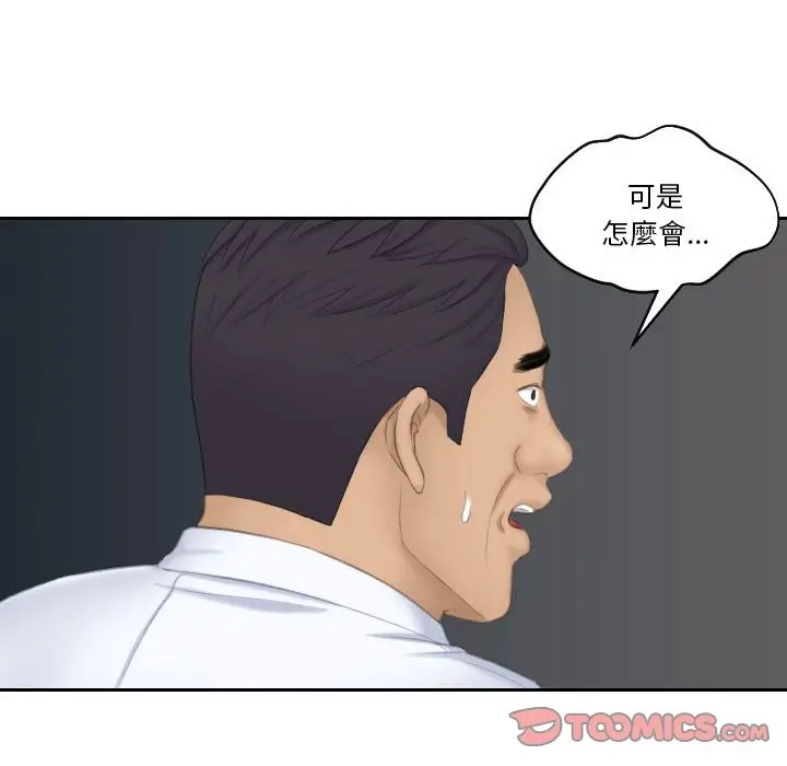 漫画《熟女都爱我》第24话第32张图