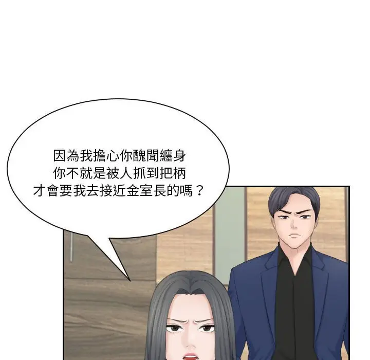 漫画《熟女都爱我》第24话第33张图
