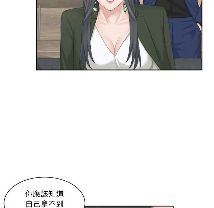 漫画《熟女都爱我》第24话第34张图