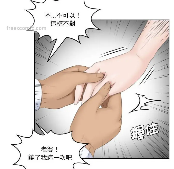 漫画《熟女都爱我》第24话第36张图