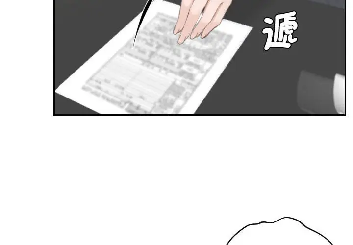 漫画《熟女都爱我》第24话第4张图