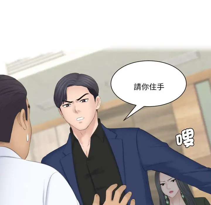漫画《熟女都爱我》第24话第40张图