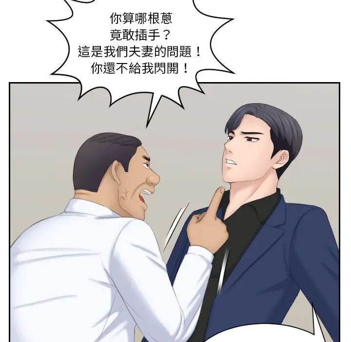 漫画《熟女都爱我》第24话第42张图