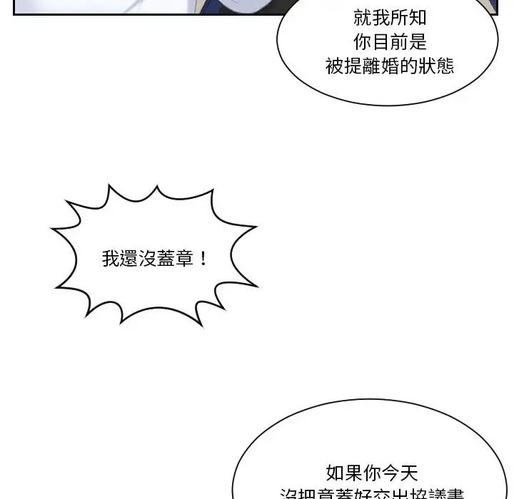 漫画《熟女都爱我》第24话第43张图
