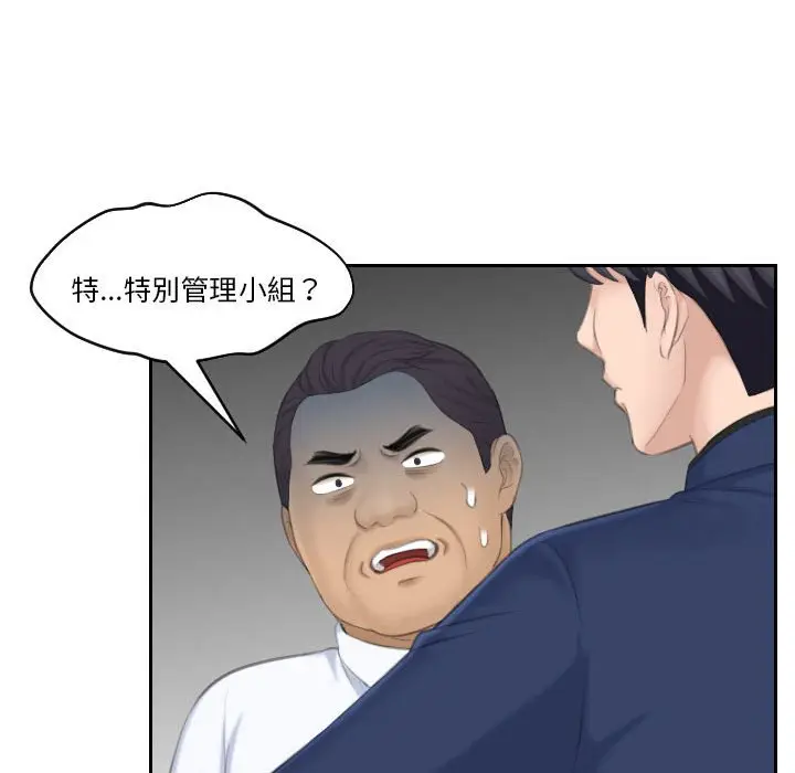 漫画《熟女都爱我》第24话第45张图