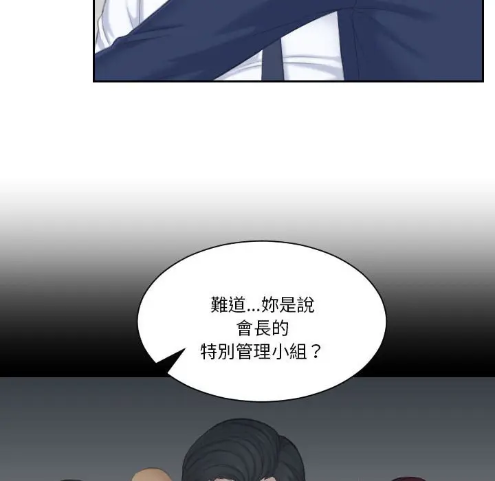 漫画《熟女都爱我》第24话第46张图