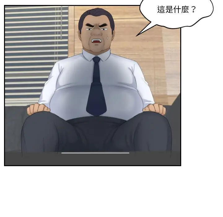 漫画《熟女都爱我》第24话第5张图