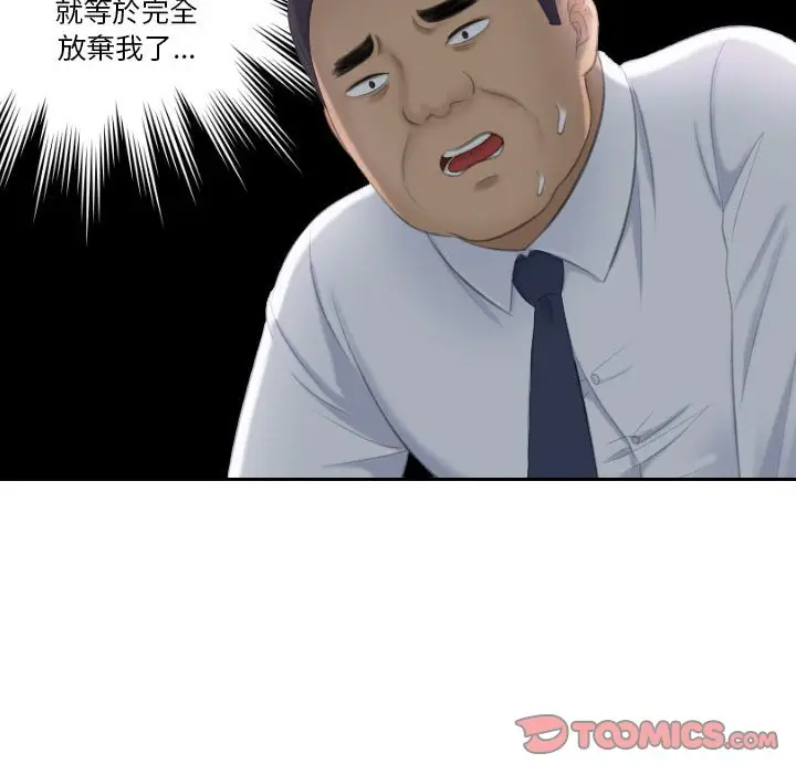 漫画《熟女都爱我》第24话第50张图