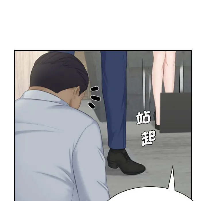 漫画《熟女都爱我》第24话第51张图