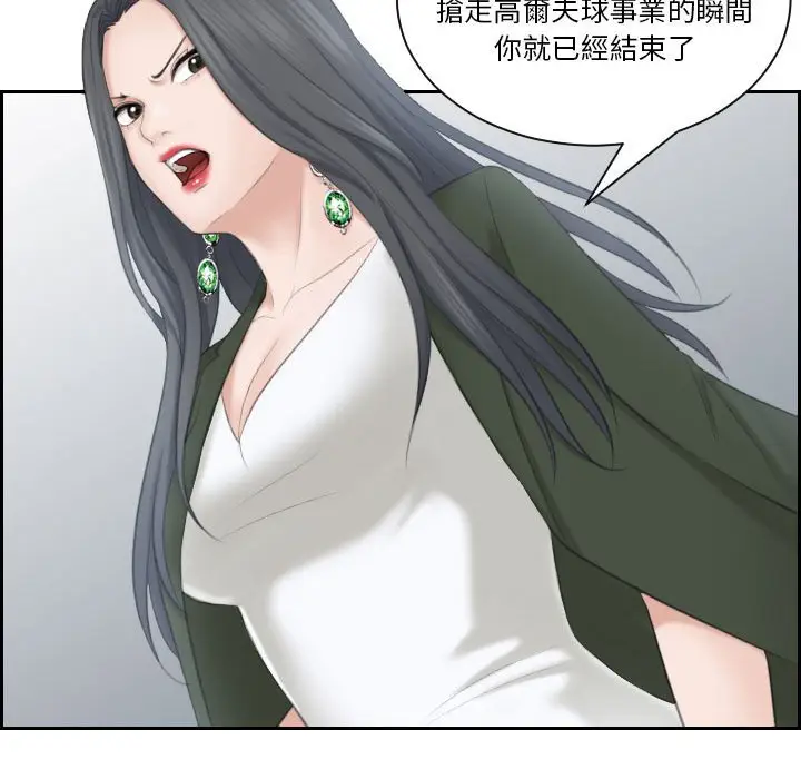 漫画《熟女都爱我》第24话第55张图