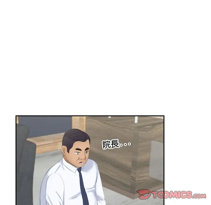 漫画《熟女都爱我》第24话第56张图