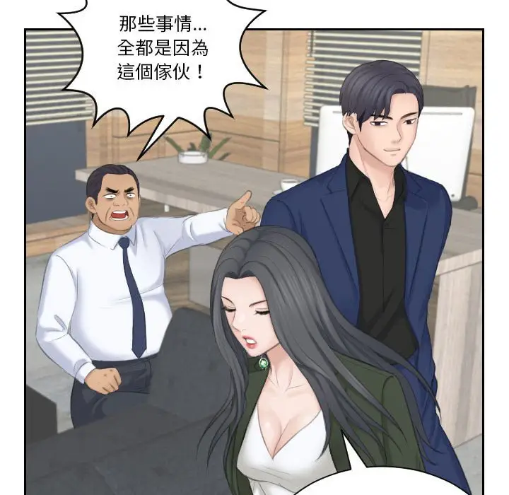 漫画《熟女都爱我》第24话第59张图