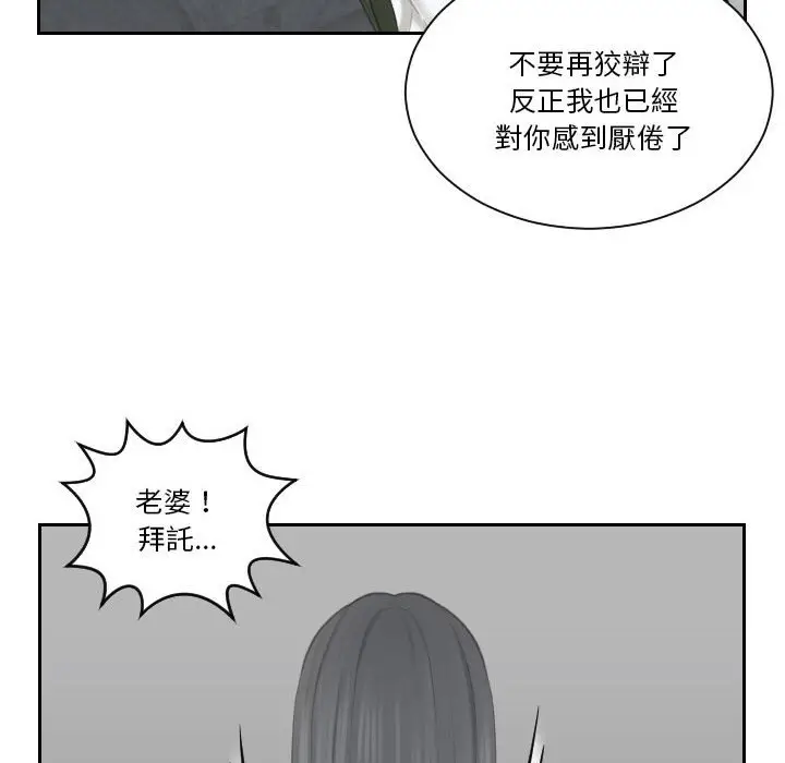 漫画《熟女都爱我》第24话第60张图