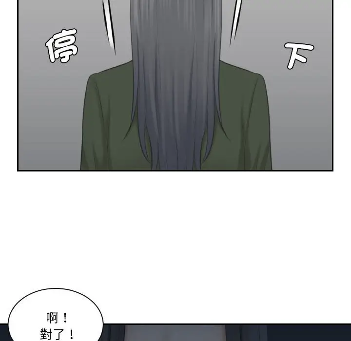 漫画《熟女都爱我》第24话第61张图