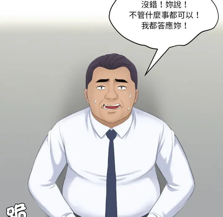 漫画《熟女都爱我》第24话第63张图