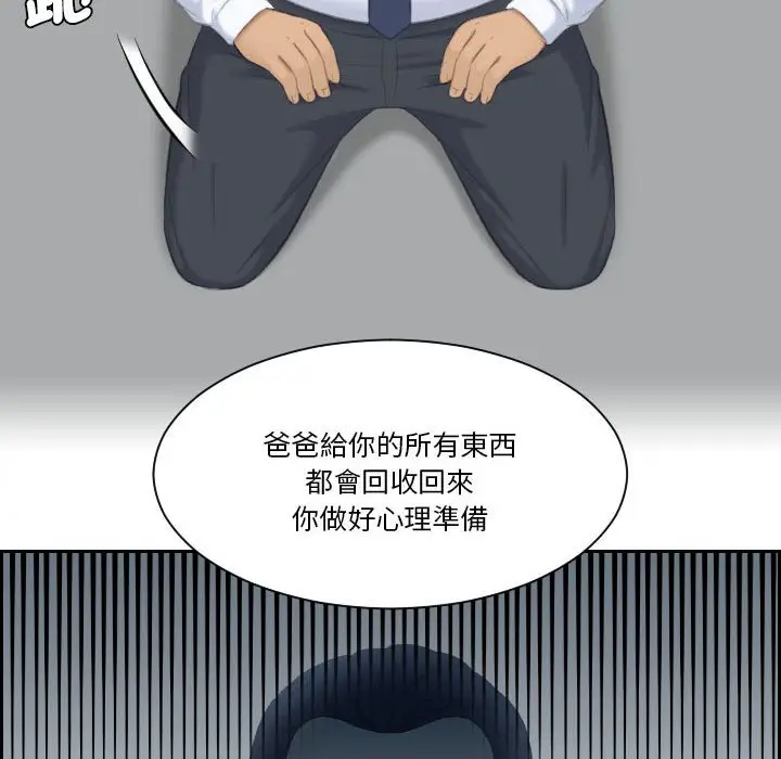 漫画《熟女都爱我》第24话第64张图
