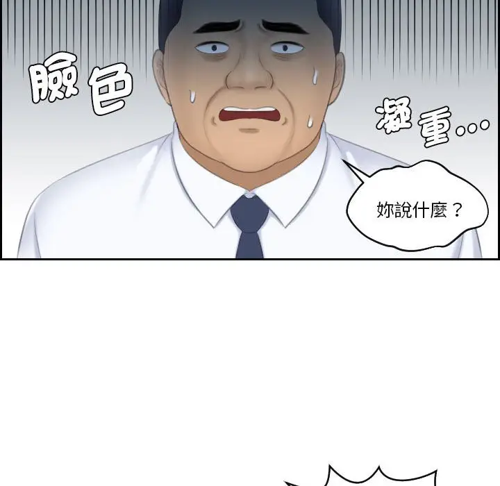 漫画《熟女都爱我》第24话第65张图