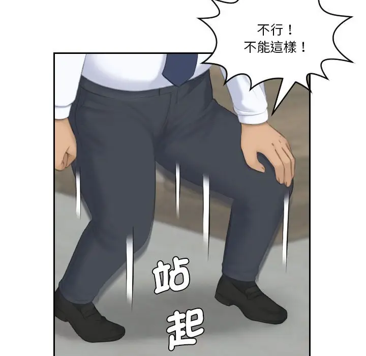 漫画《熟女都爱我》第24话第66张图