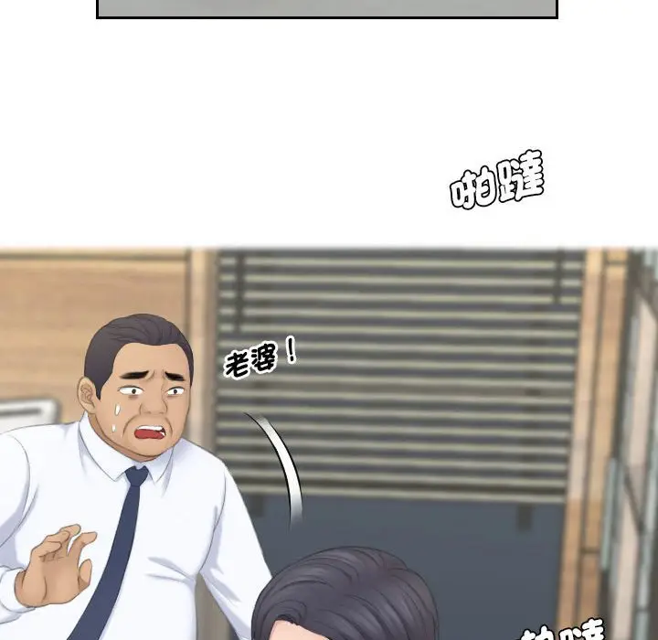 漫画《熟女都爱我》第24话第67张图