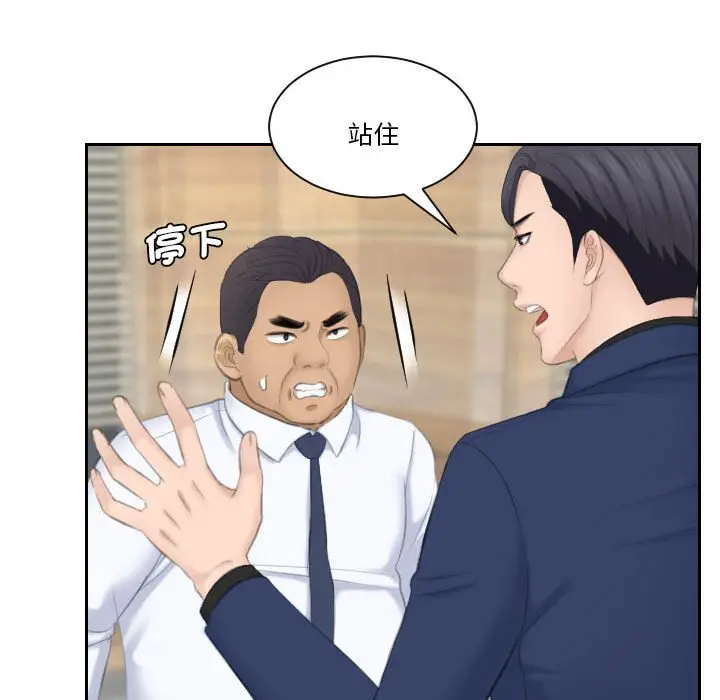 漫画《熟女都爱我》第24话第71张图