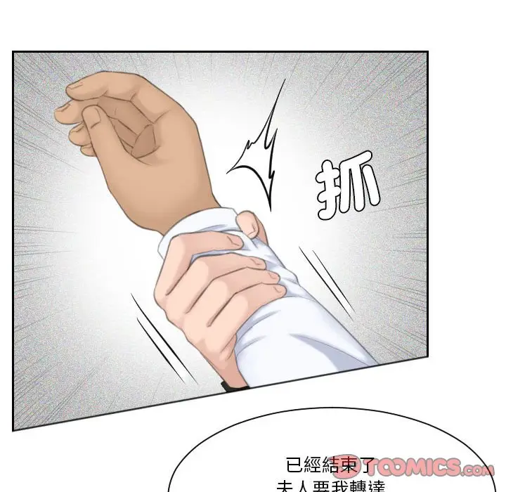 漫画《熟女都爱我》第24话第74张图