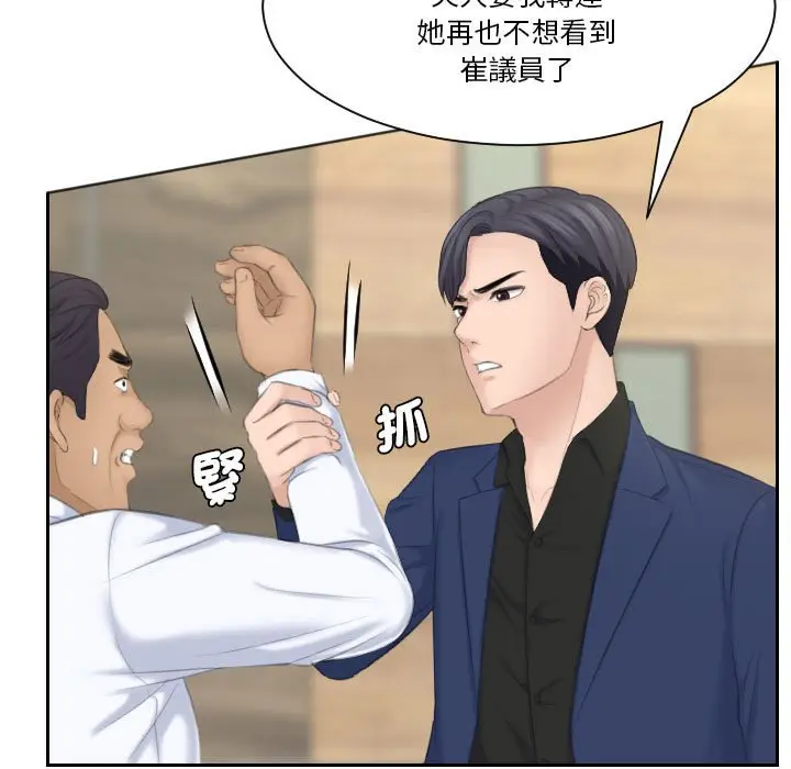漫画《熟女都爱我》第24话第75张图