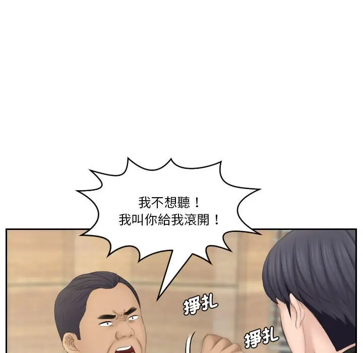 漫画《熟女都爱我》第24话第76张图