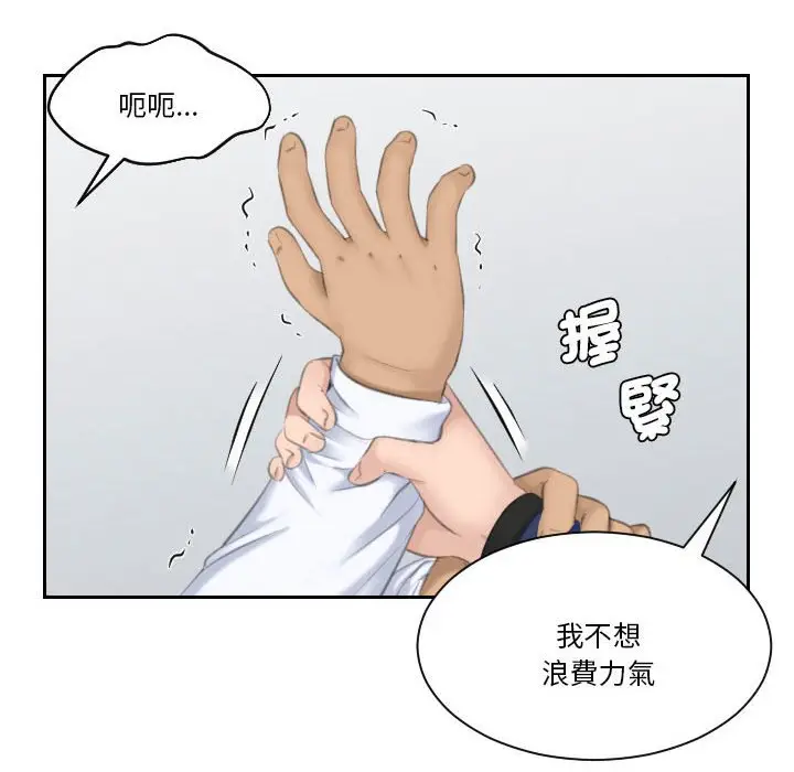 漫画《熟女都爱我》第24话第78张图