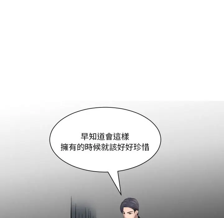 漫画《熟女都爱我》第24话第79张图