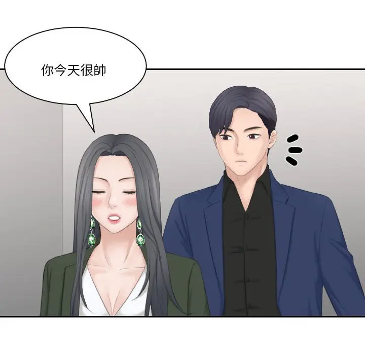 漫画《熟女都爱我》第24话第85张图