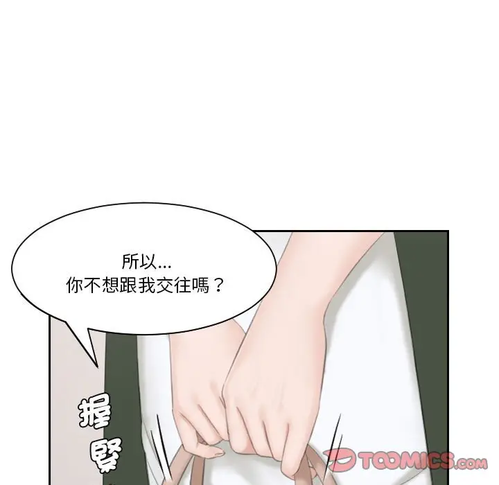 漫画《熟女都爱我》第24话第86张图