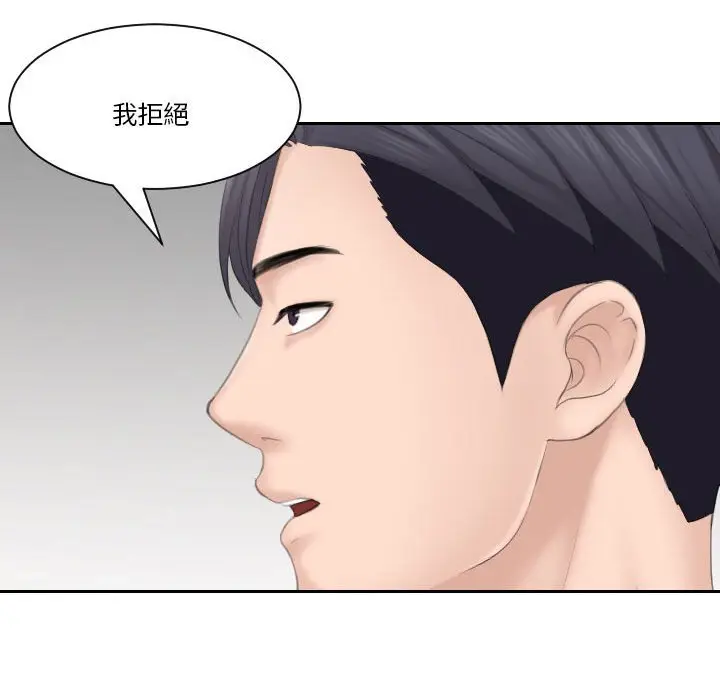 漫画《熟女都爱我》第24话第91张图