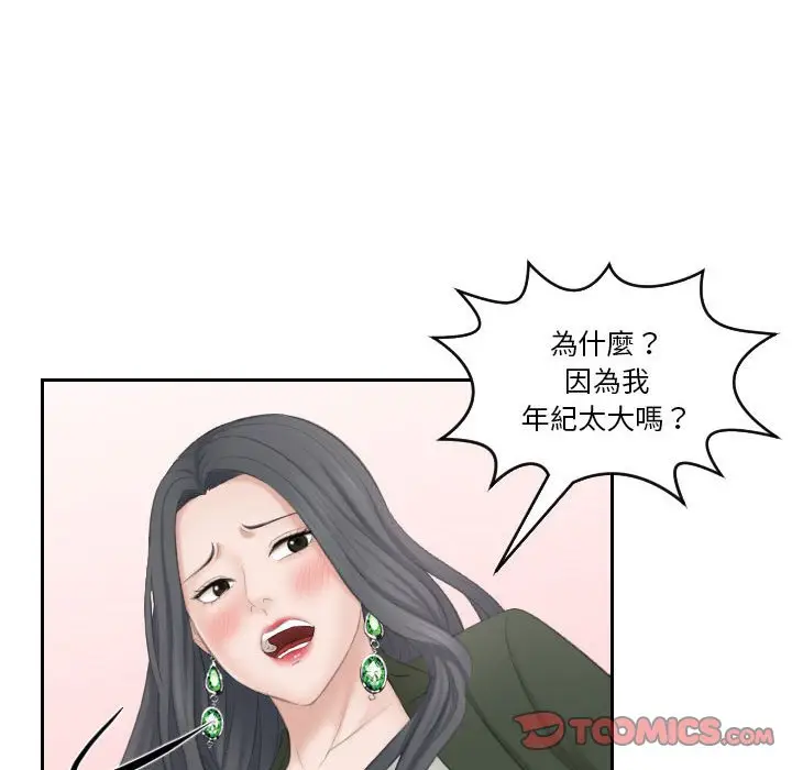 漫画《熟女都爱我》第24话第92张图