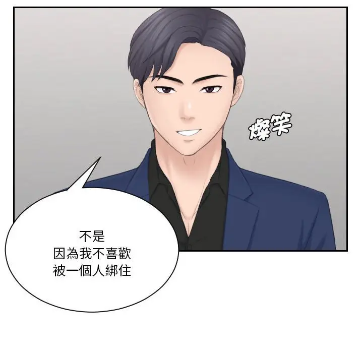 漫画《熟女都爱我》第24话第94张图