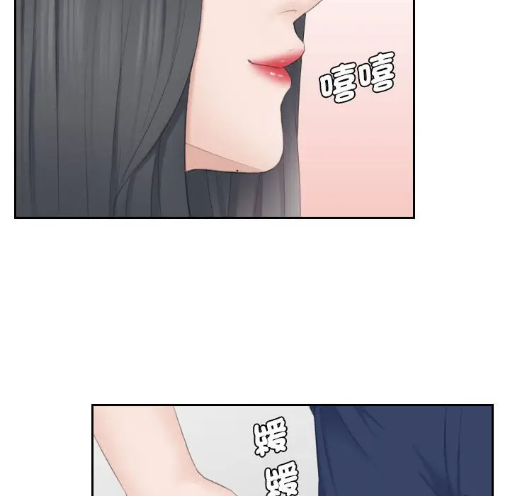 漫画《熟女都爱我》第24话第97张图