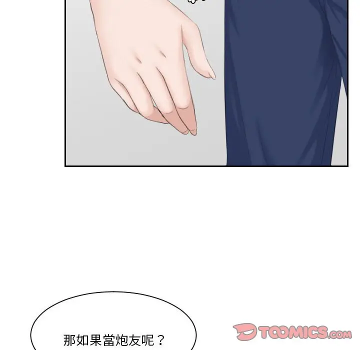 漫画《熟女都爱我》第24话第98张图