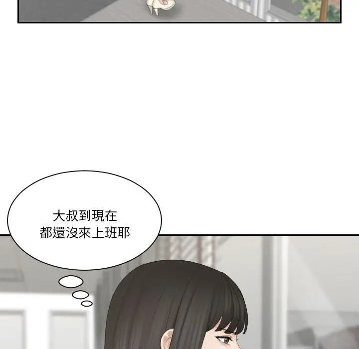 漫画《熟女都爱我》第25话第17张图